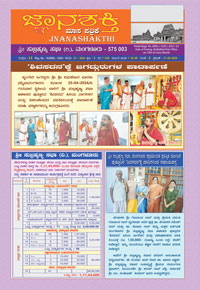 Jnanashakthi-ePaper-May-2024